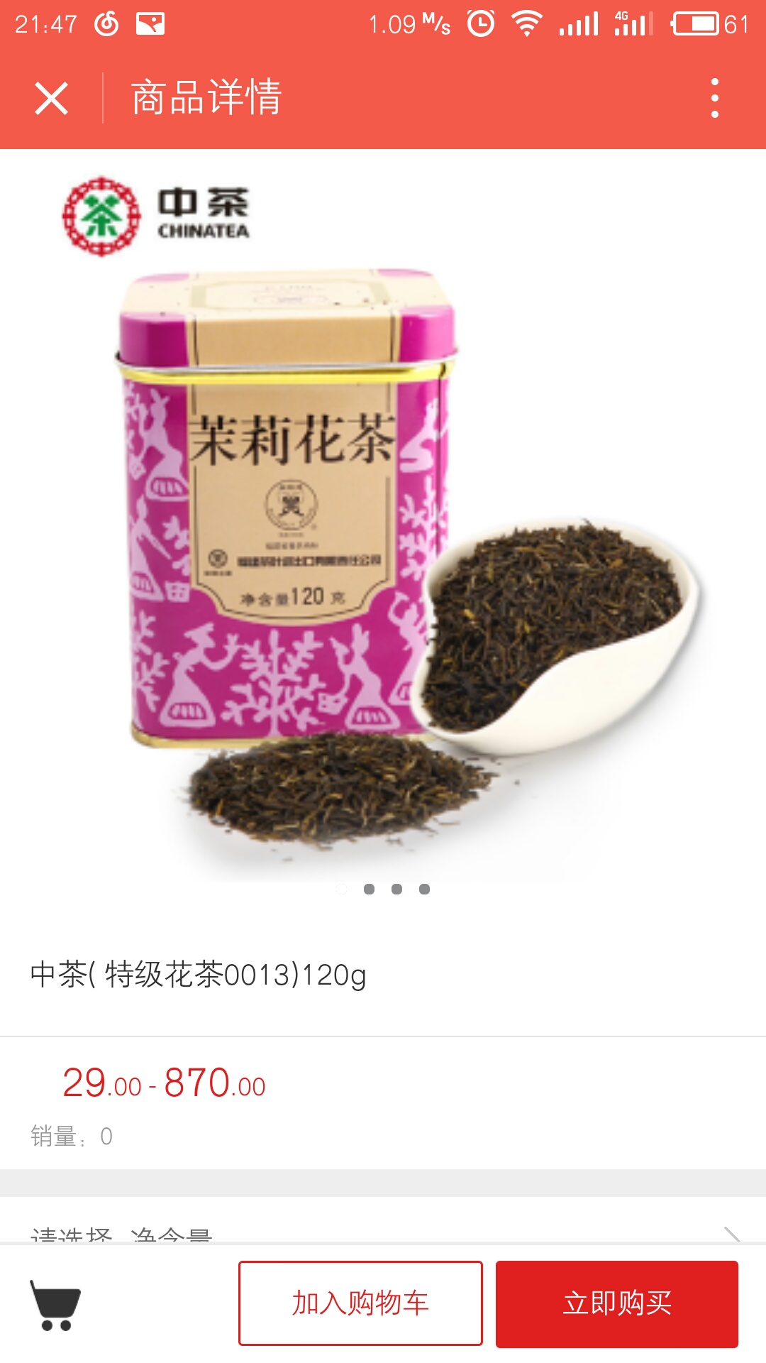 茶叶小程序开发