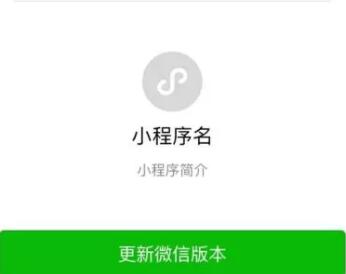 小程序运行版本